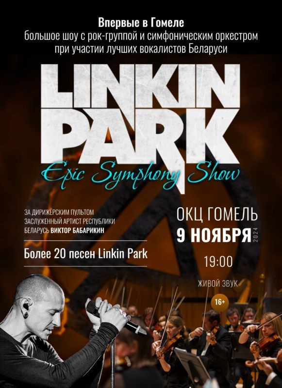 LINKIN PARK Epic Symphony Show